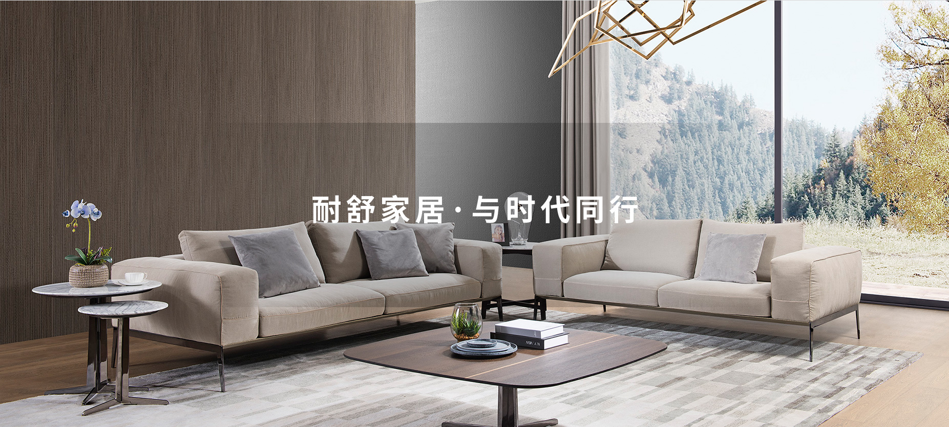 家具哪個(gè)品牌好,沙發(fā)廠家,整木家裝